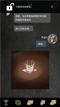 argo（阿尔戈的选择中文版）