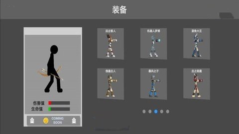 火柴人战争射手手游