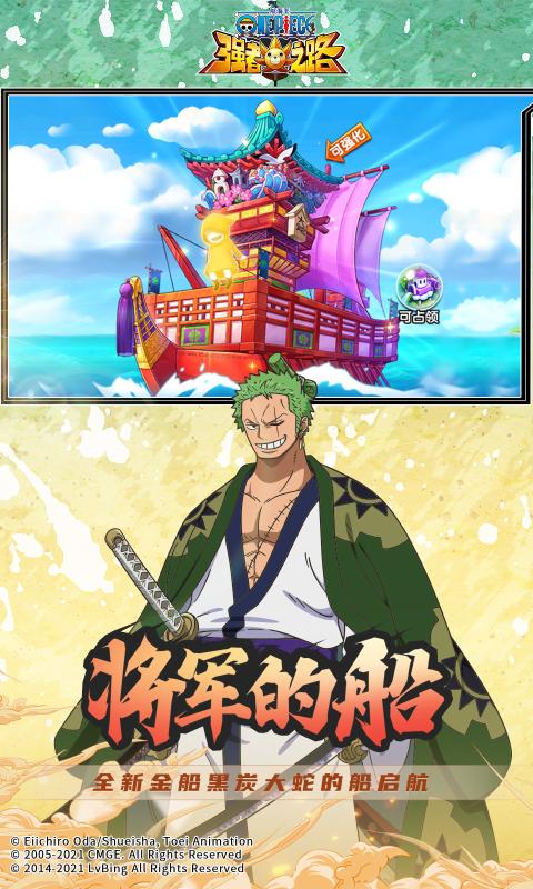 航海王强者之路变态版