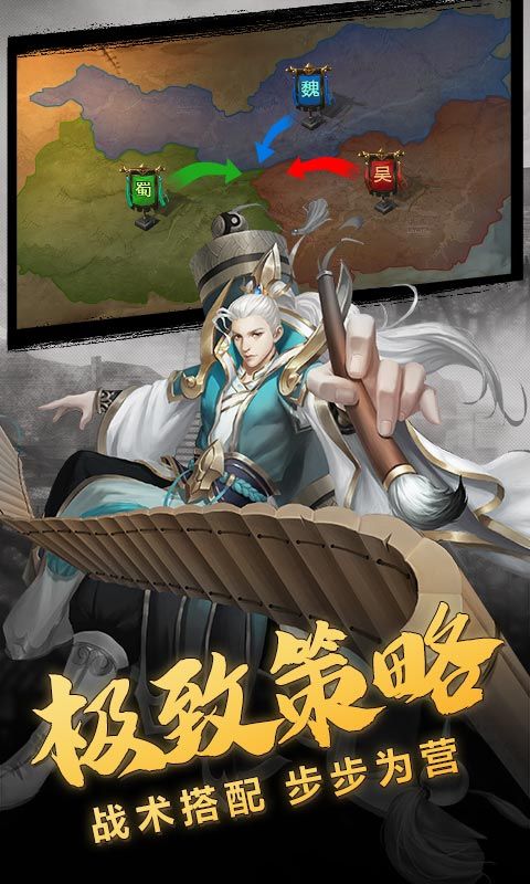 放置三国红包版手游