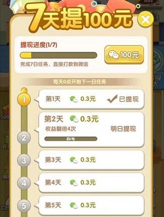 我的奶茶店赚钱版