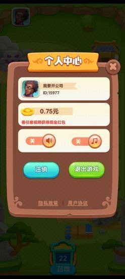 别碰我师父红包版