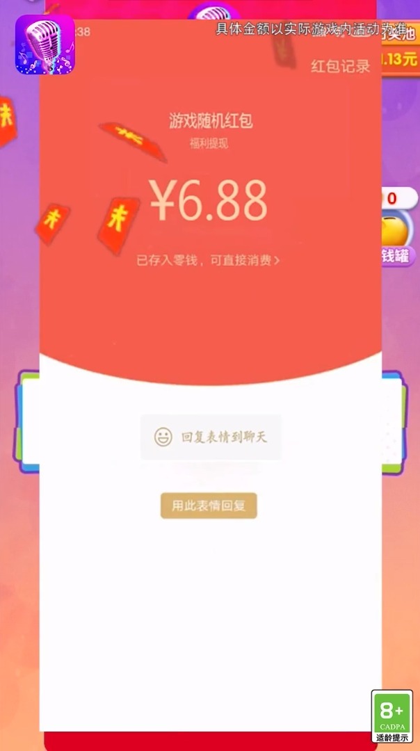 音速暴击红包版