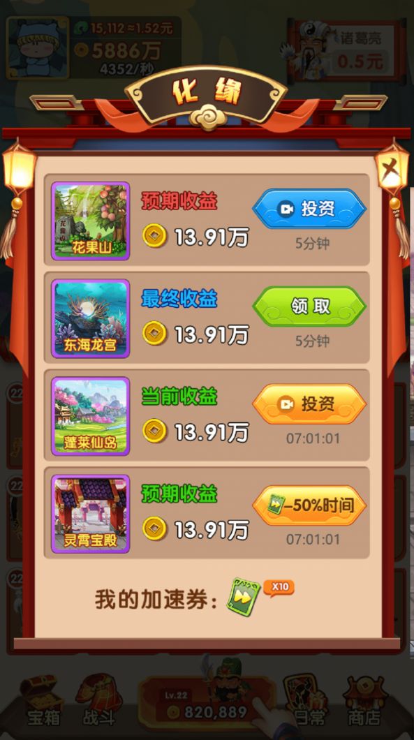 忽悠三国传