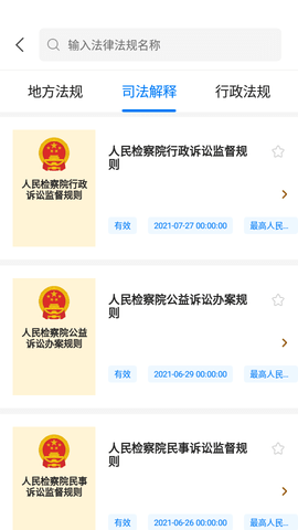 裁判文书网