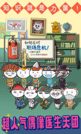 超脱力医院手机版
