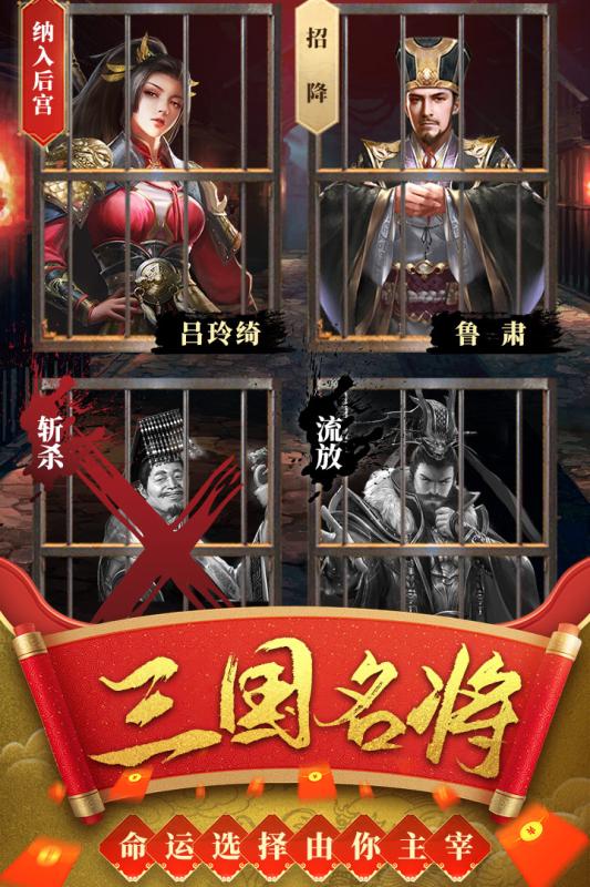 热血群英传手游