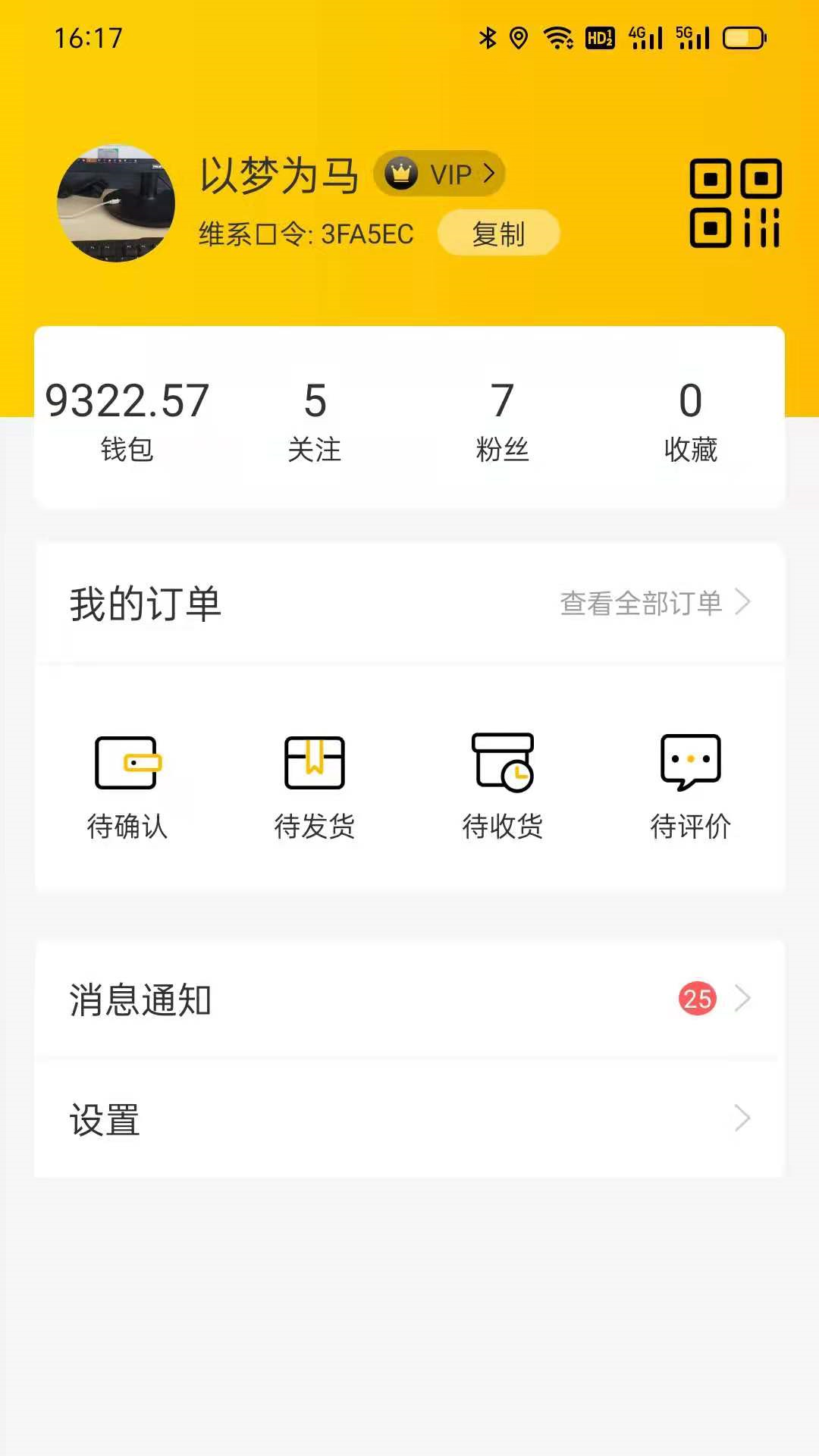 维系拓客