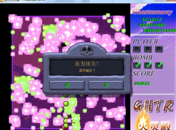 植物大战僵尸gthr版