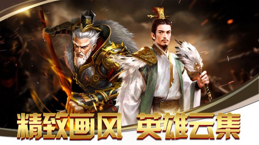 三国点将录老版本