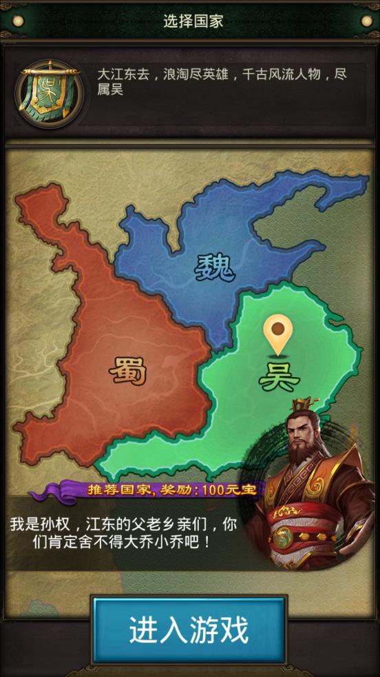 霸略征战九玩版本