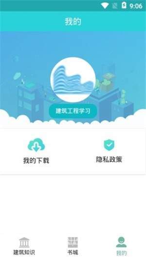 建筑工匠
