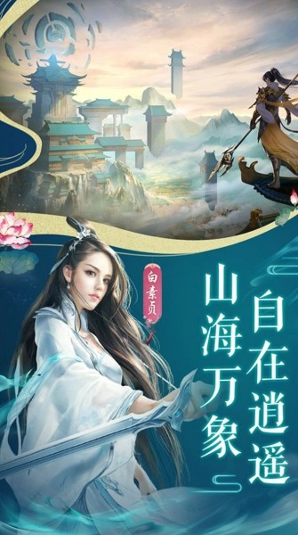 幻世九歌手游试玩版