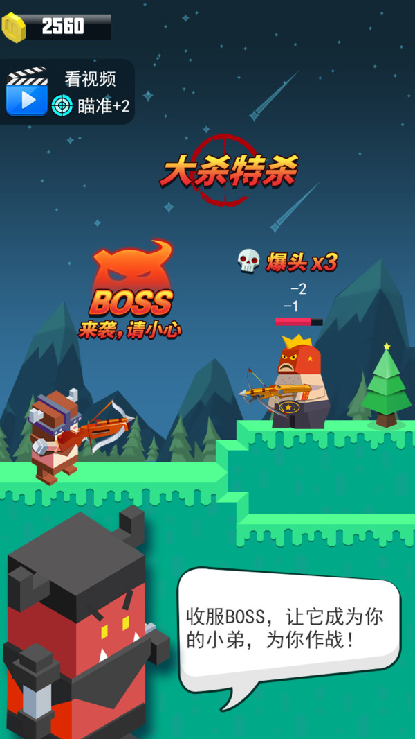 弓箭手英雄安卓版