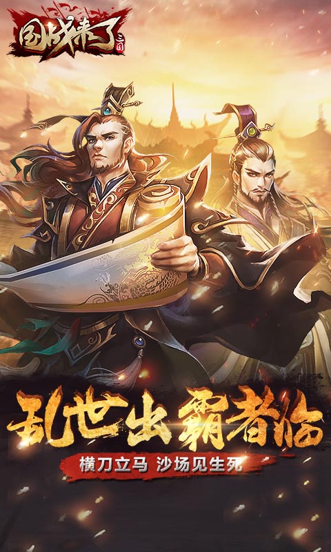 龙翔国战来了
