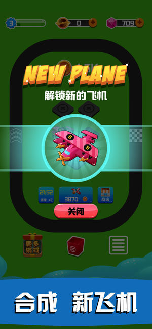 飞机大富豪红包版