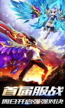 创世对决