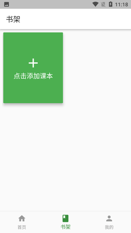 小猪单词王
