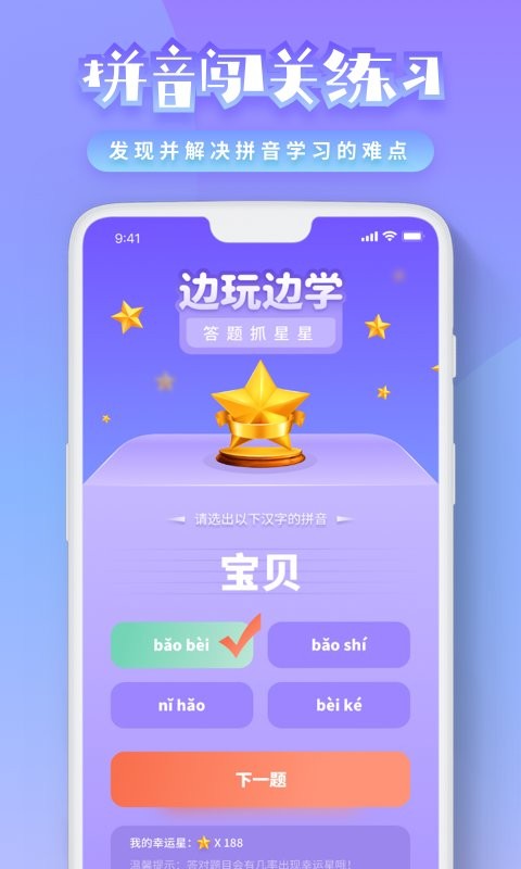 一年级拼音辅导