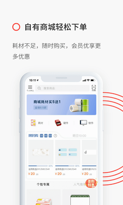 niimbot（精臣云）