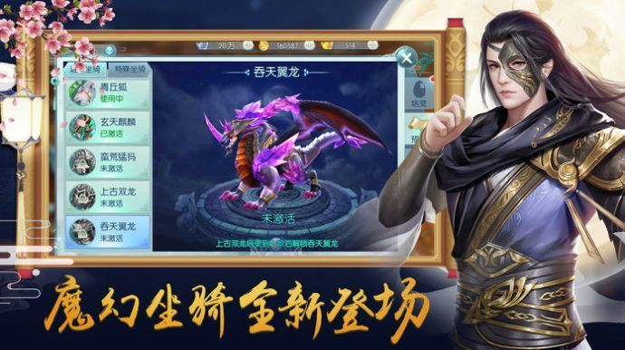 斩魔封神录手游