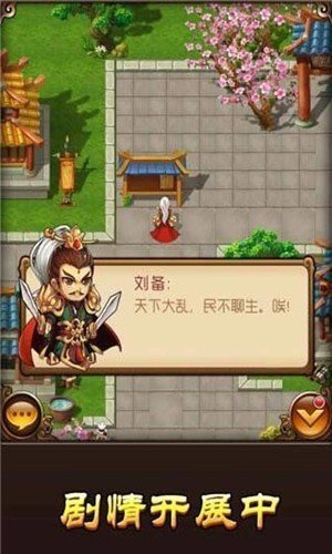 新三国演义手游南京雪糕