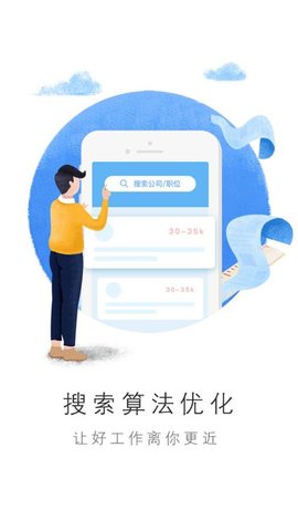 智联招聘网
