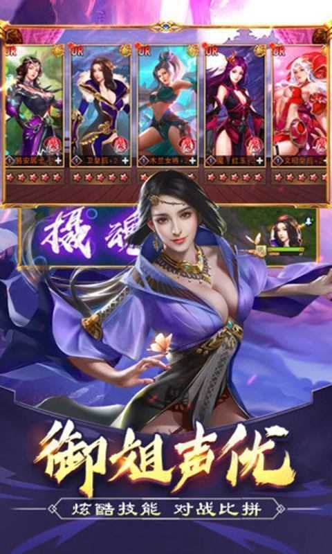 三国后宫团红包版