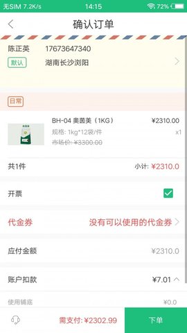 加农go