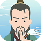 修仙式人生官方版