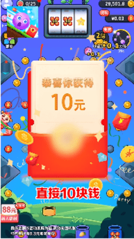球球赚翻天