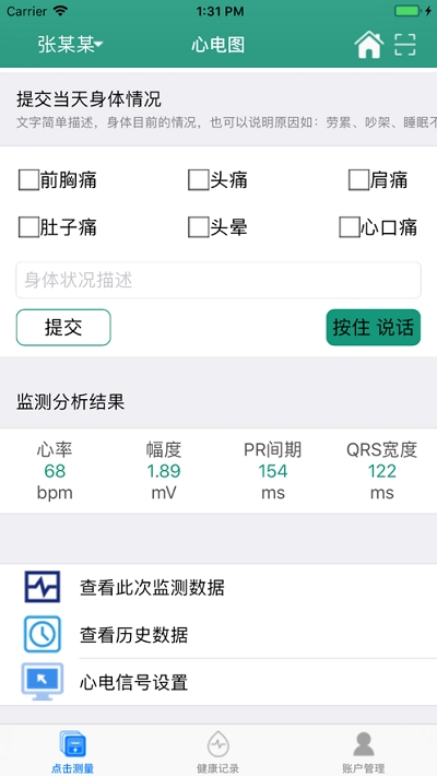 链点医院