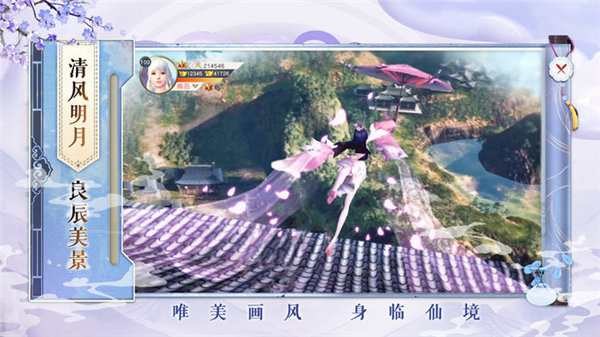 仙辰幻