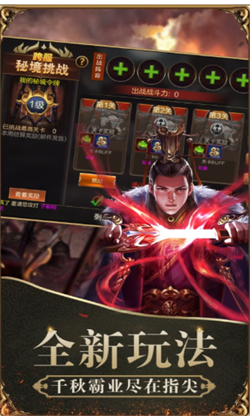 智谋三国