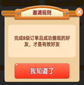 爷爷的小农院200元提现版
