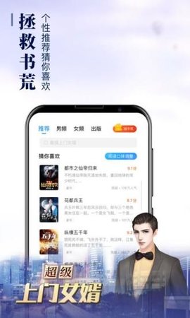 疯读小说苹果版