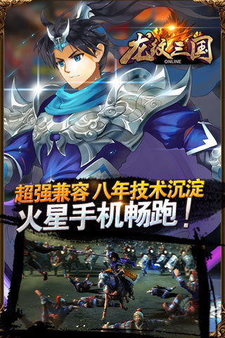 龙纹三国最新版