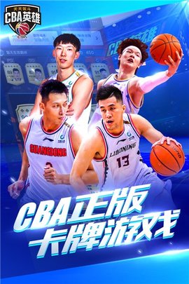 中职蓝英雄手机版