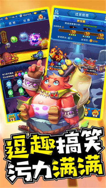 恶搞三国最新版