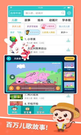 儿歌多多v5.3.1.0