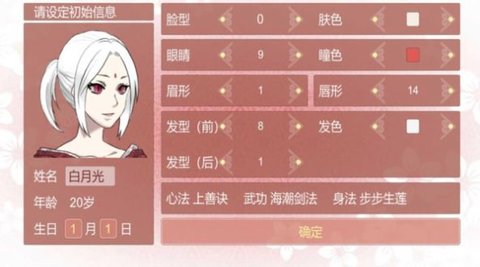 渣女修仙模拟器游戏
