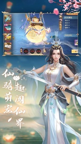 雪月仙途v1.6.0