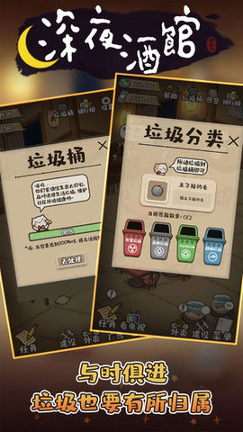 shenyejiuguan（深夜酒馆)