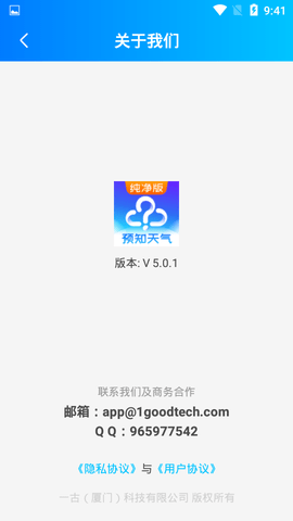 预知天气