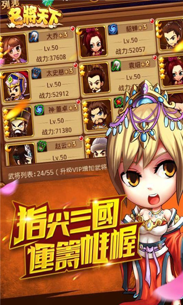 名将天下果子游戏