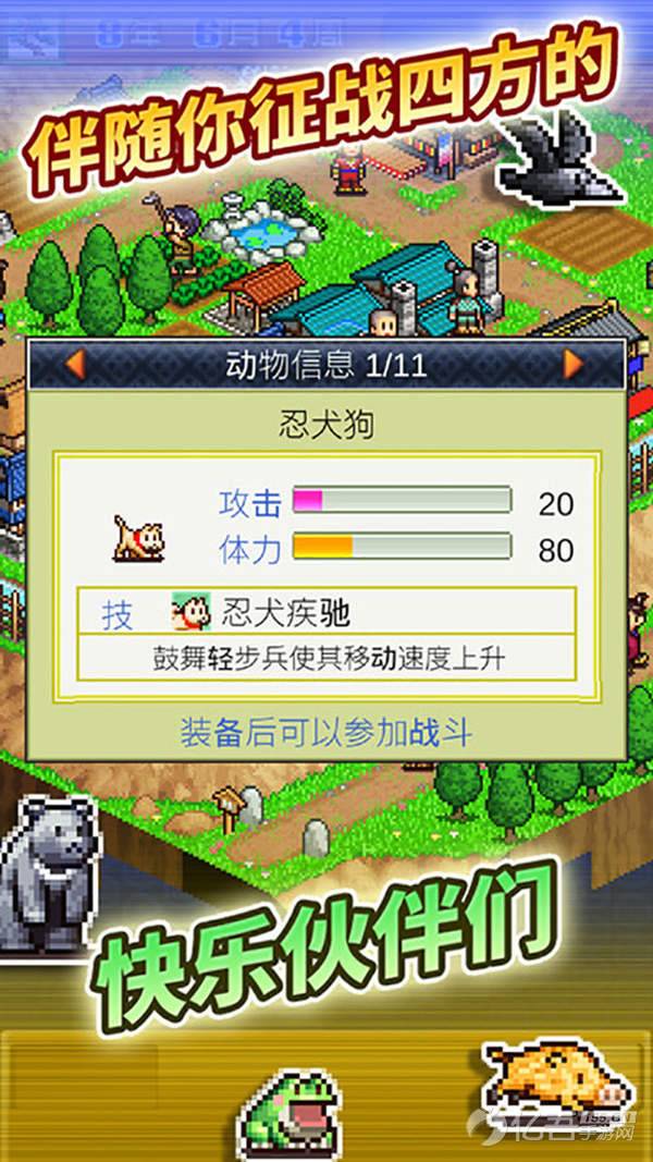 合战忍者村汉化版