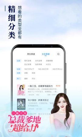 疯读小说苹果版