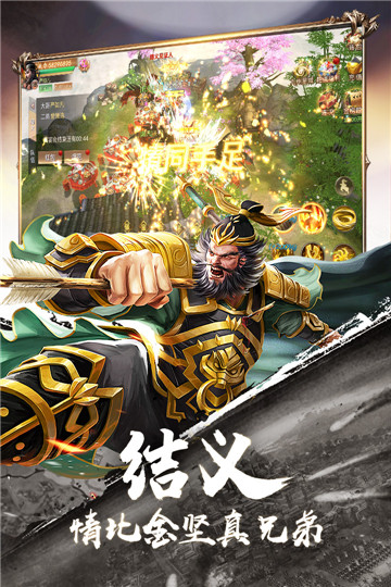 霸御乾坤真三国