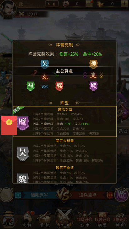 吞食霸业