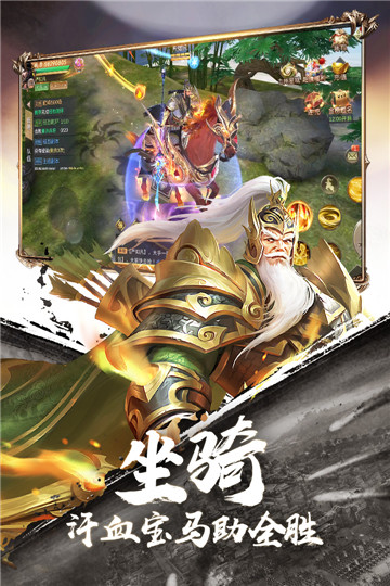 霸御乾坤真三国